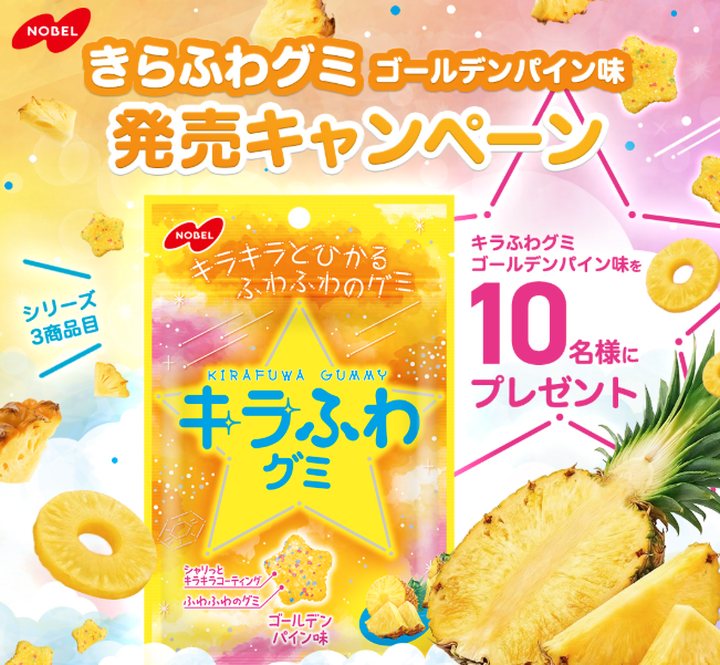 (預購商品) 諾貝爾 Kira Fuwa 金鳳梨口味軟糖 50g
