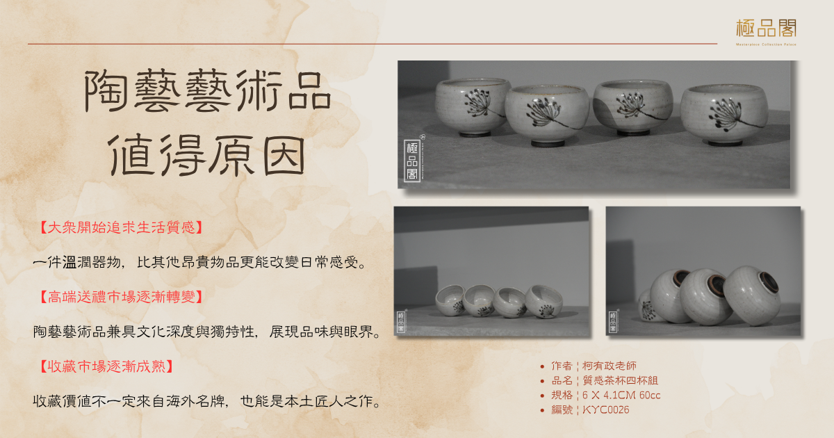 陶藝藝術品值得買的原因