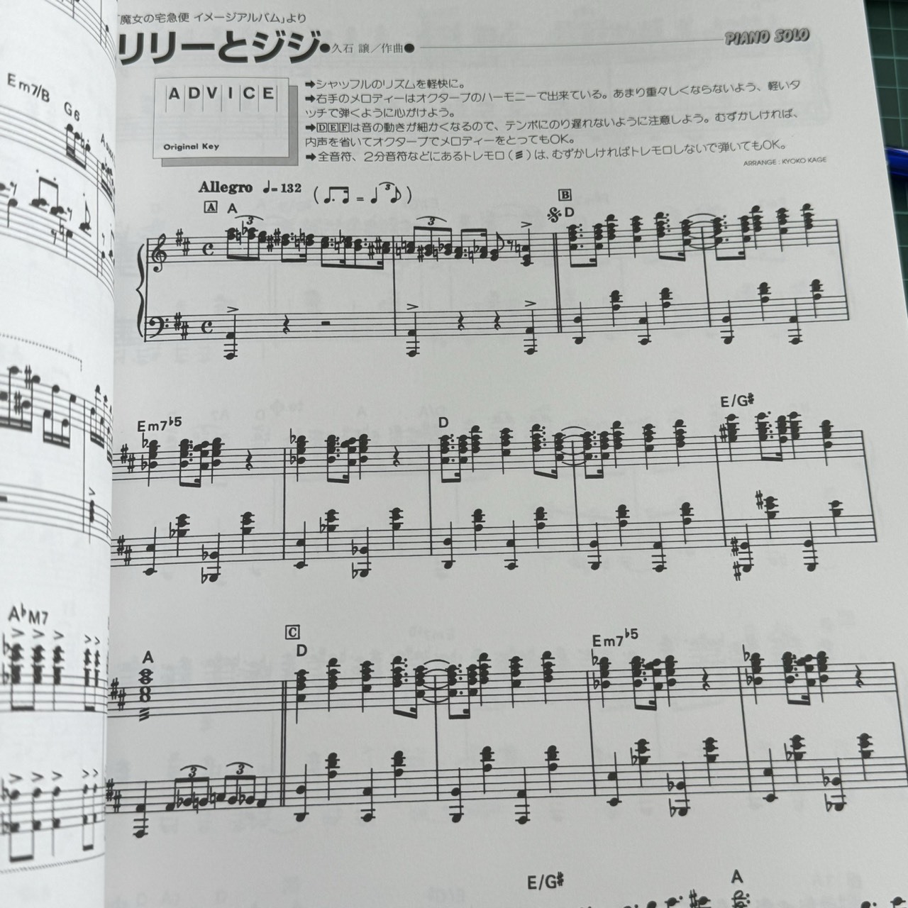 鋼琴譜 250046 魔女宅急便 鋼琴獨奏譜