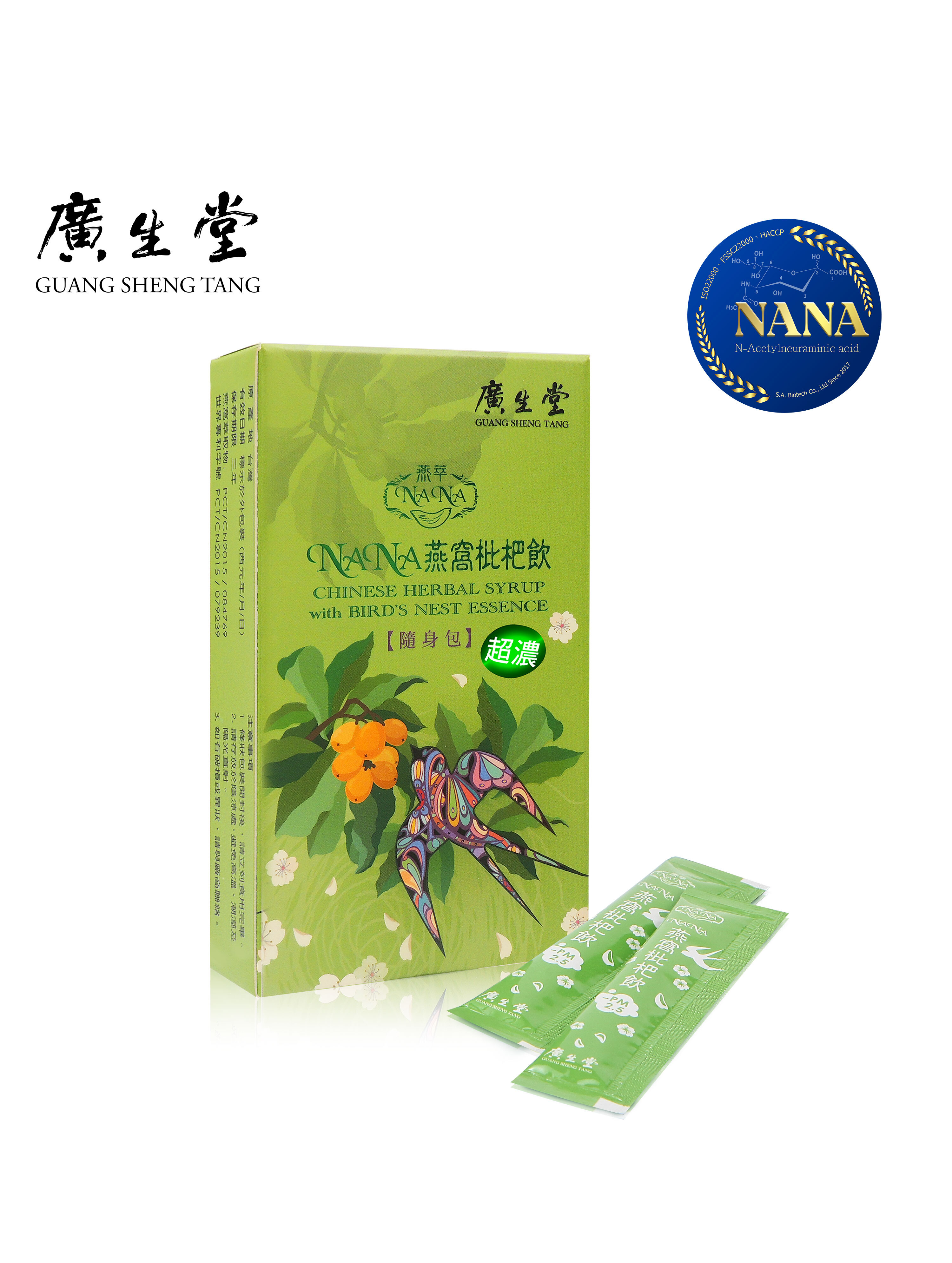 ($1500/入)標準燕窩枇杷飲350ml/入 2入 送NANA燕窩枇杷飲10入