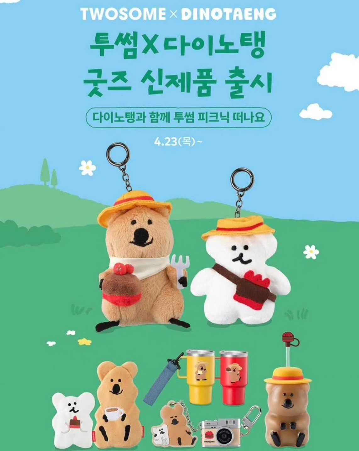 【OWN】Dinotaeng x Twosome 韓國 咖啡店 聯名 杯子 玩偶 復古 相機 吊飾 鑰匙圈 配件