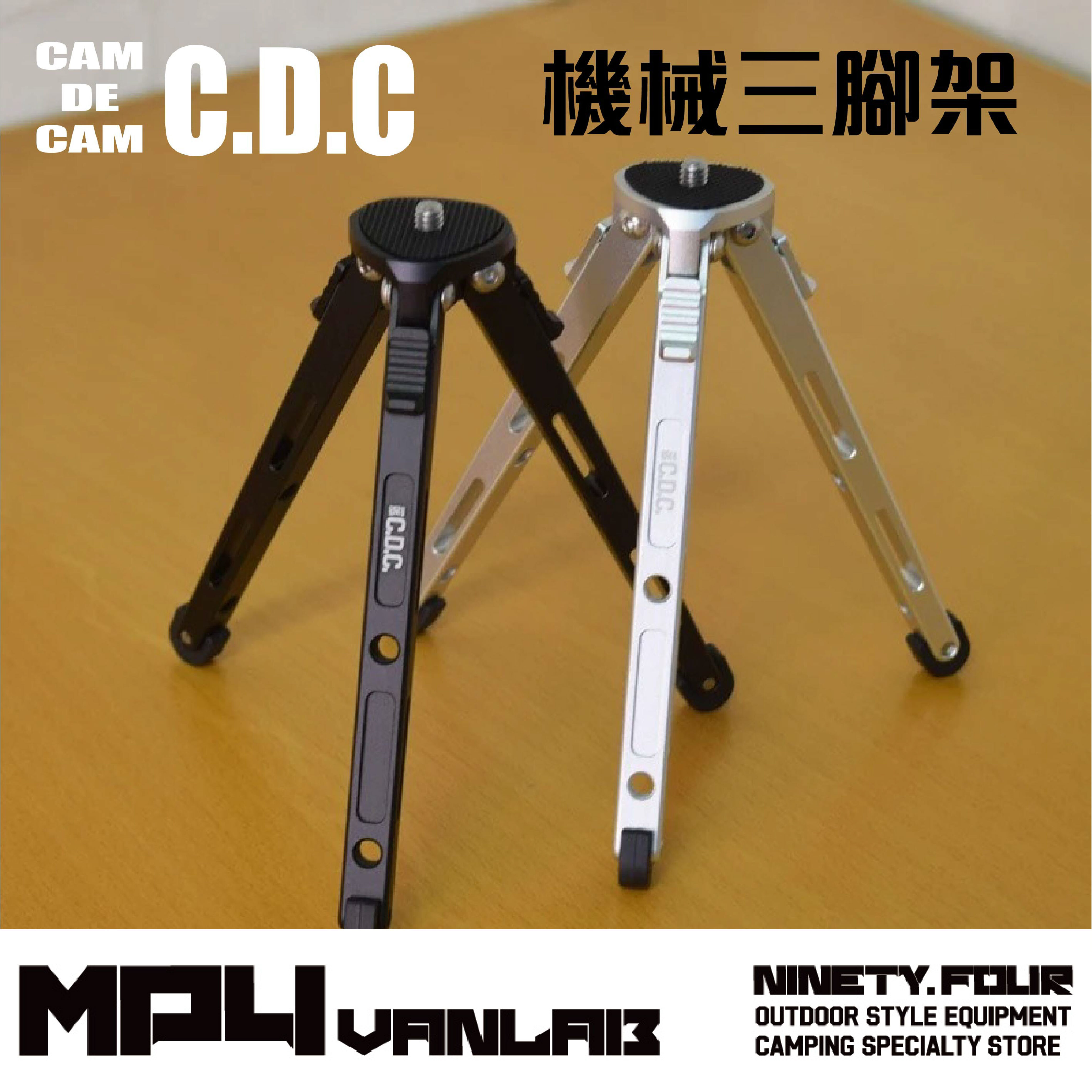 CDC｜三段式機械三角架