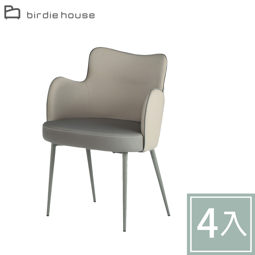 柏蒂家居-莎爾米灰色皮革扶手餐椅/休閒洽談椅-四入組合