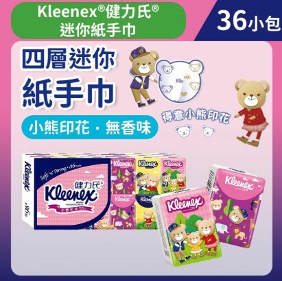 (關鍵字:J1)(3件)Kleenex 小熊印花四層迷你紙手巾(36小包)