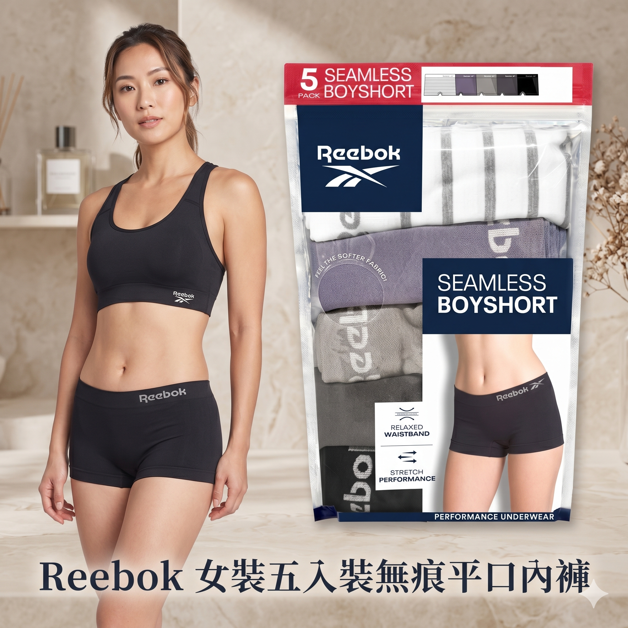 【預購】Reebok H042302 女裝五入裝無痕平口內褲