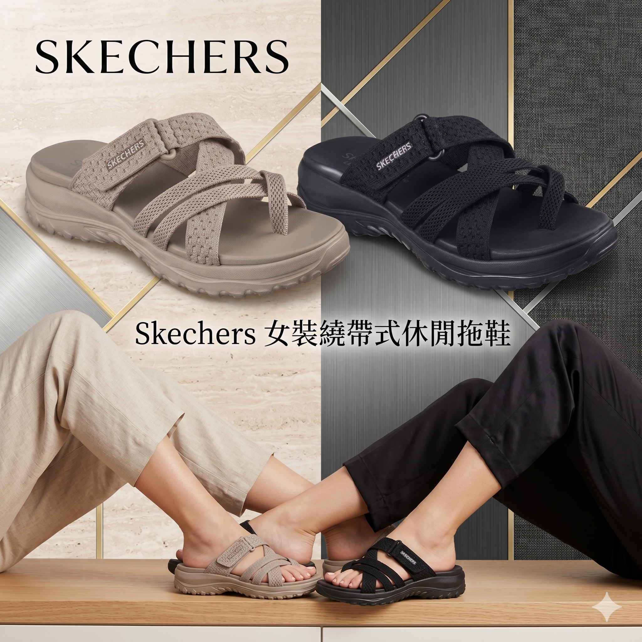【預購】Skechers H042303 女裝繞帶式休閒拖鞋