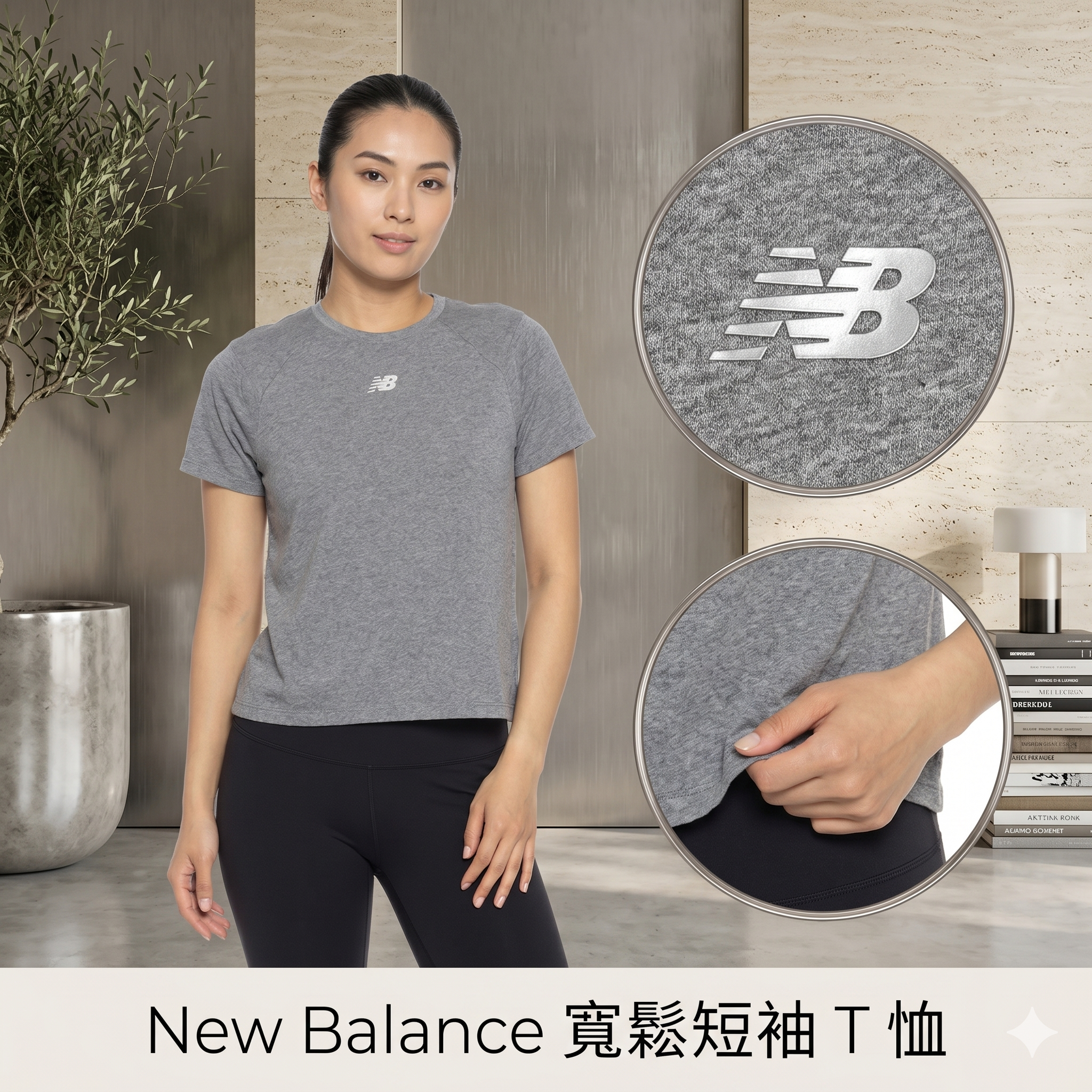【預購】New Balance H042305 寬鬆短袖 T 恤