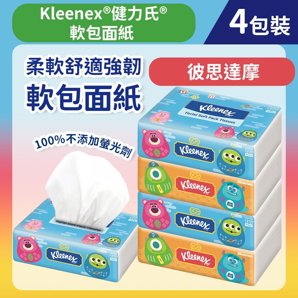 (關鍵字:K1)(2件)Kleenex 健力氏迪士尼彼思達摩迷軟包面紙巾(4包裝)