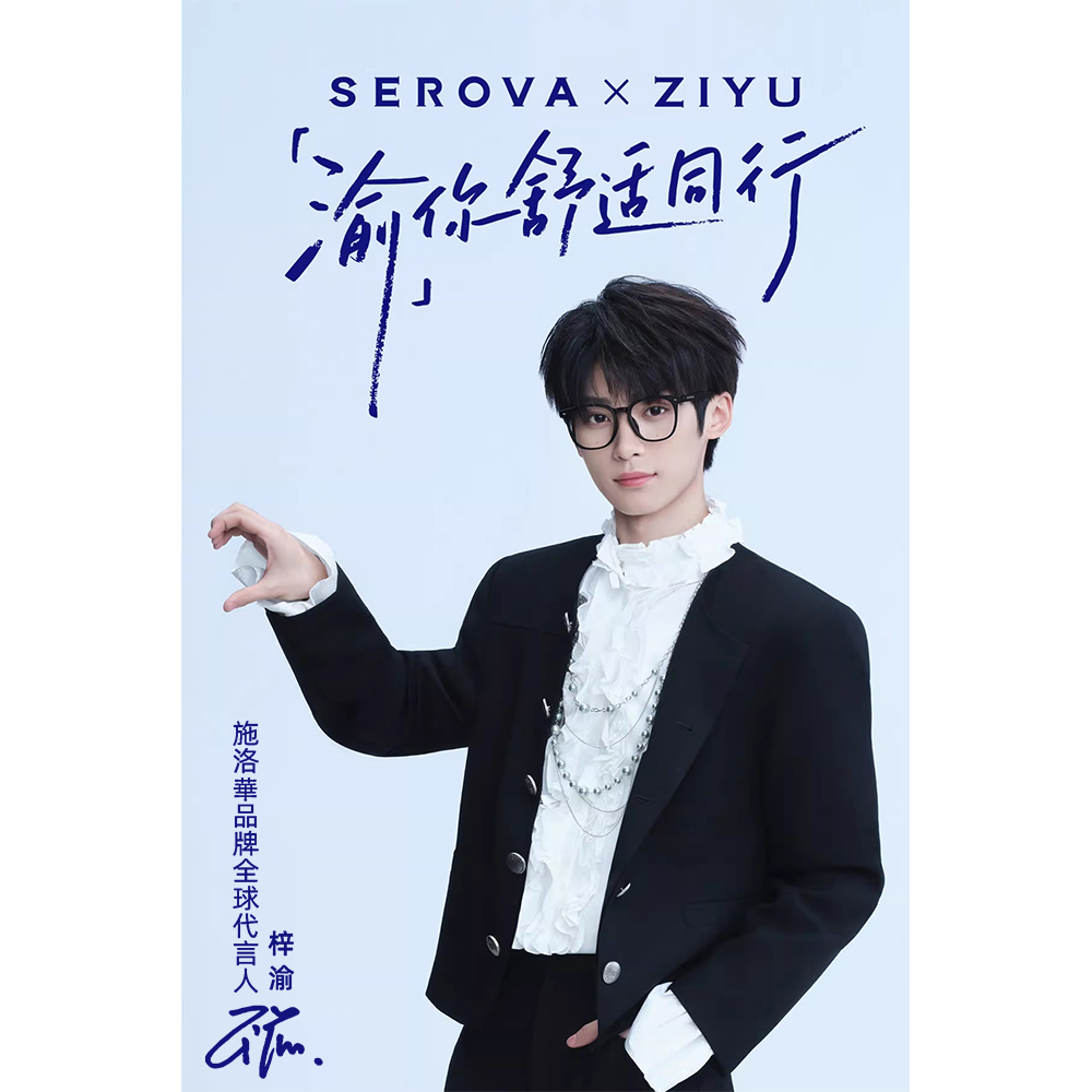 【SEROVA】SK0003 C14 方框光學眼鏡♦(琥珀) #梓渝聯名禮盒款