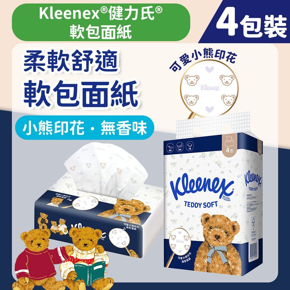 (關鍵字:L1)(2件)Kleenex 小熊印花軟包面紙(4包裝)