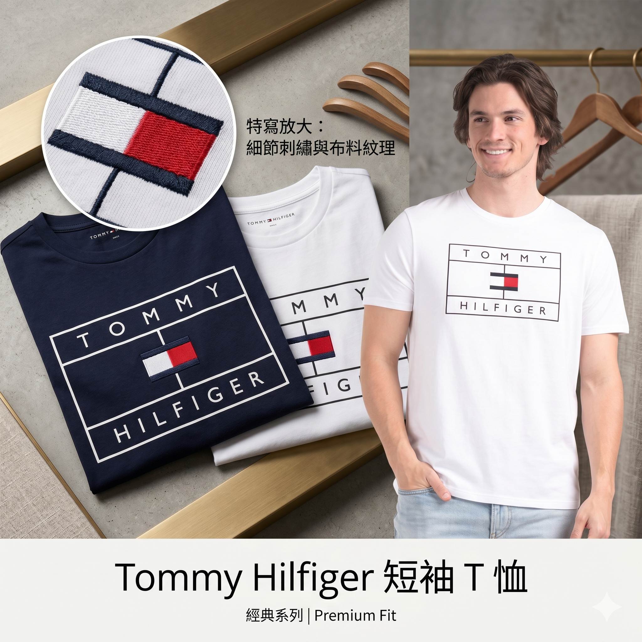 【預購】Tommy Hilfiger H042311 短袖 T 恤