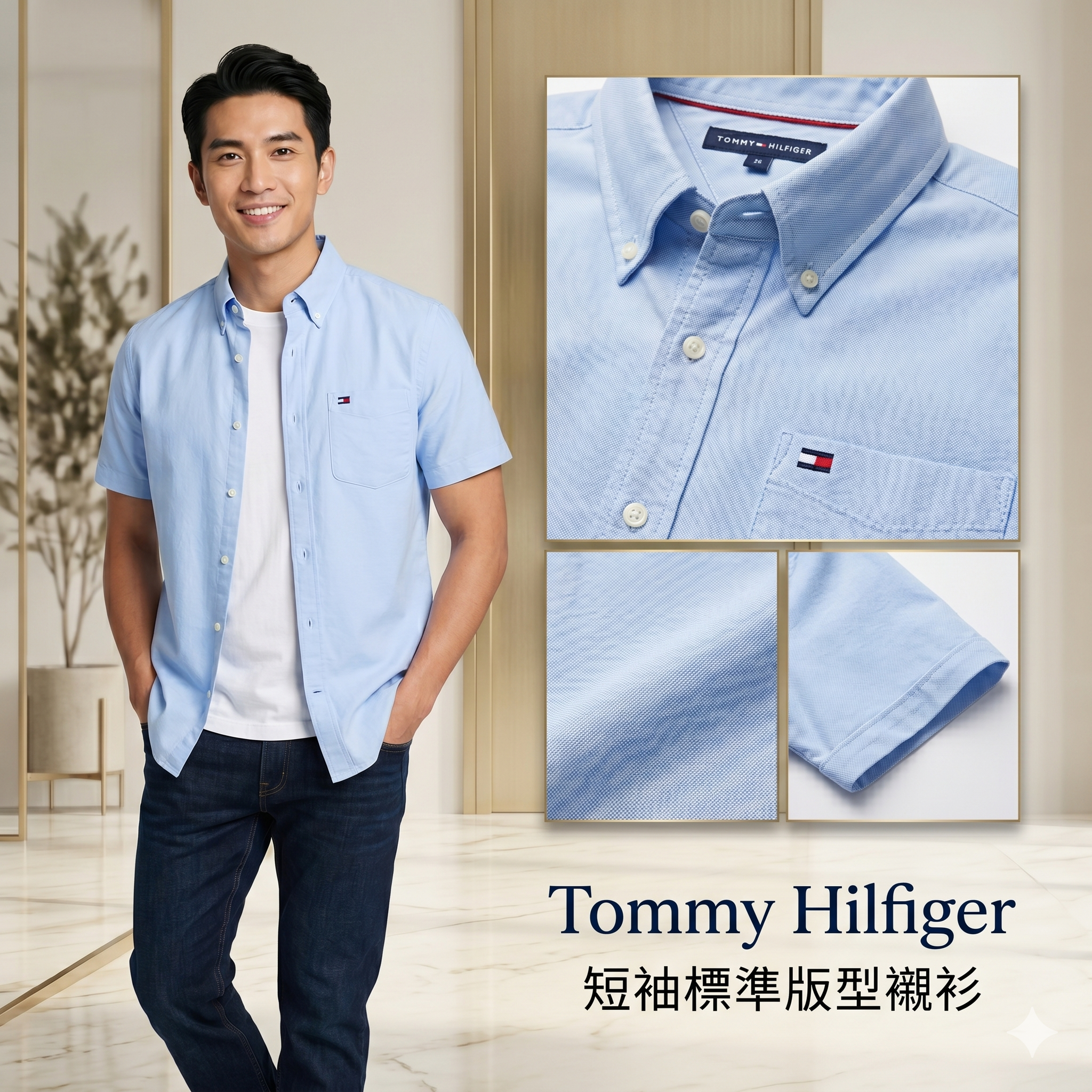 【預購】Tommy Hilfiger H042312 短袖標準版型襯衫