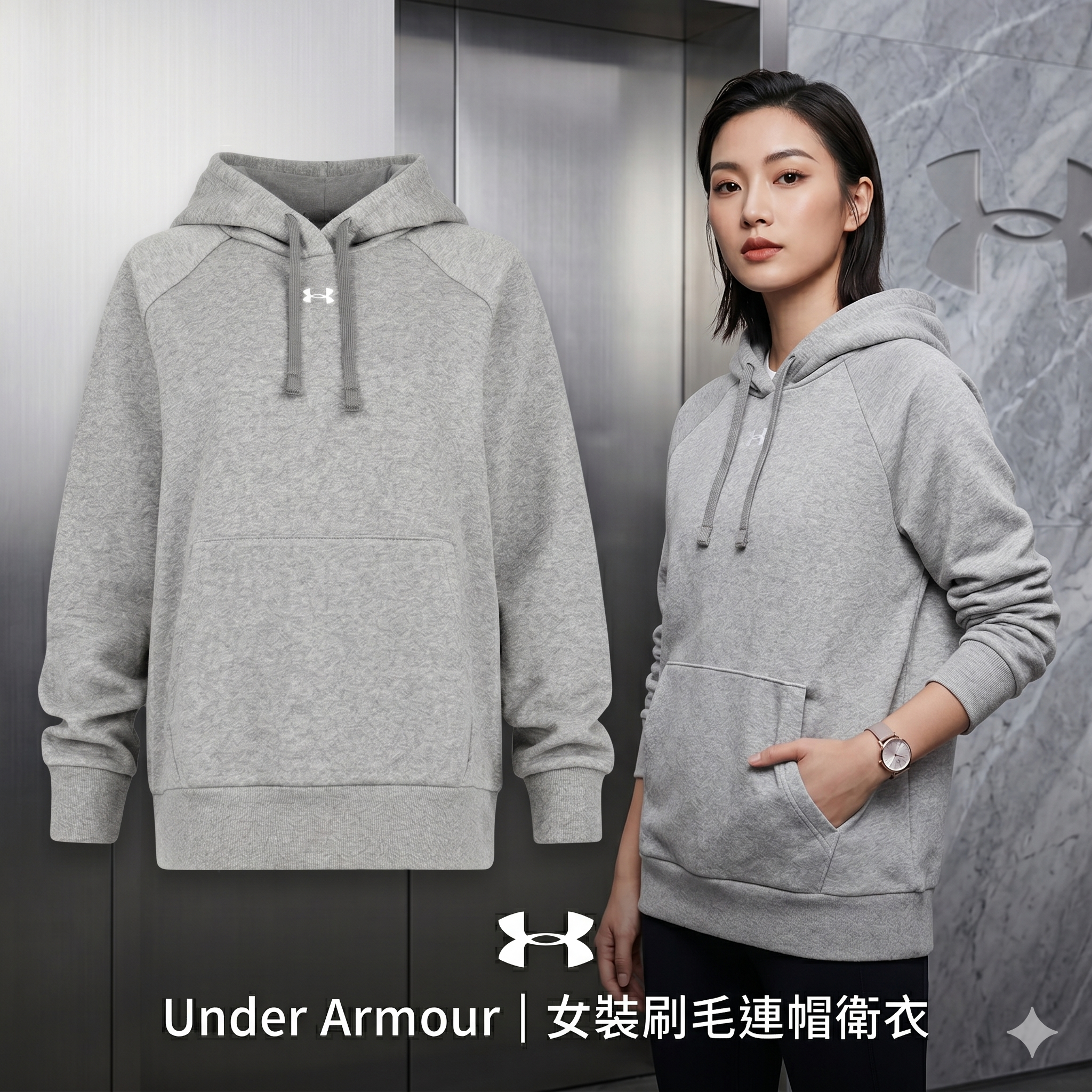 【預購】Under Armour H042314 女裝刷毛連帽衛衣