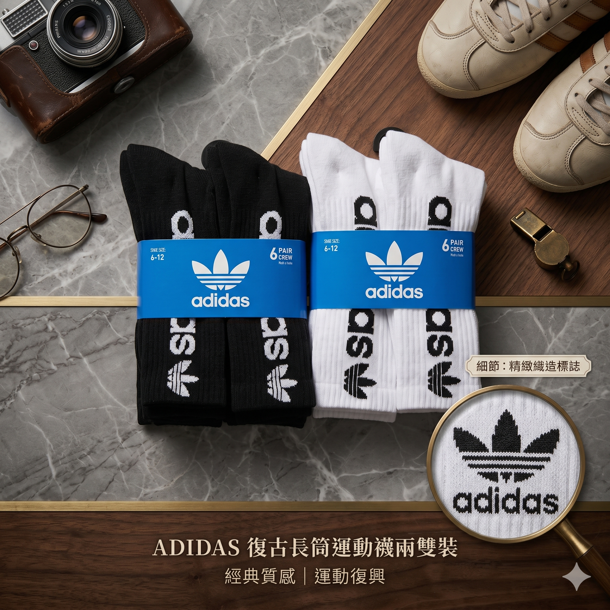【預購】ADIDAS H042310 復古長筒運動襪兩雙裝