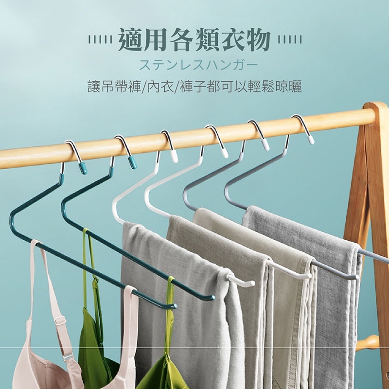 Z型衣架【JJ0517】