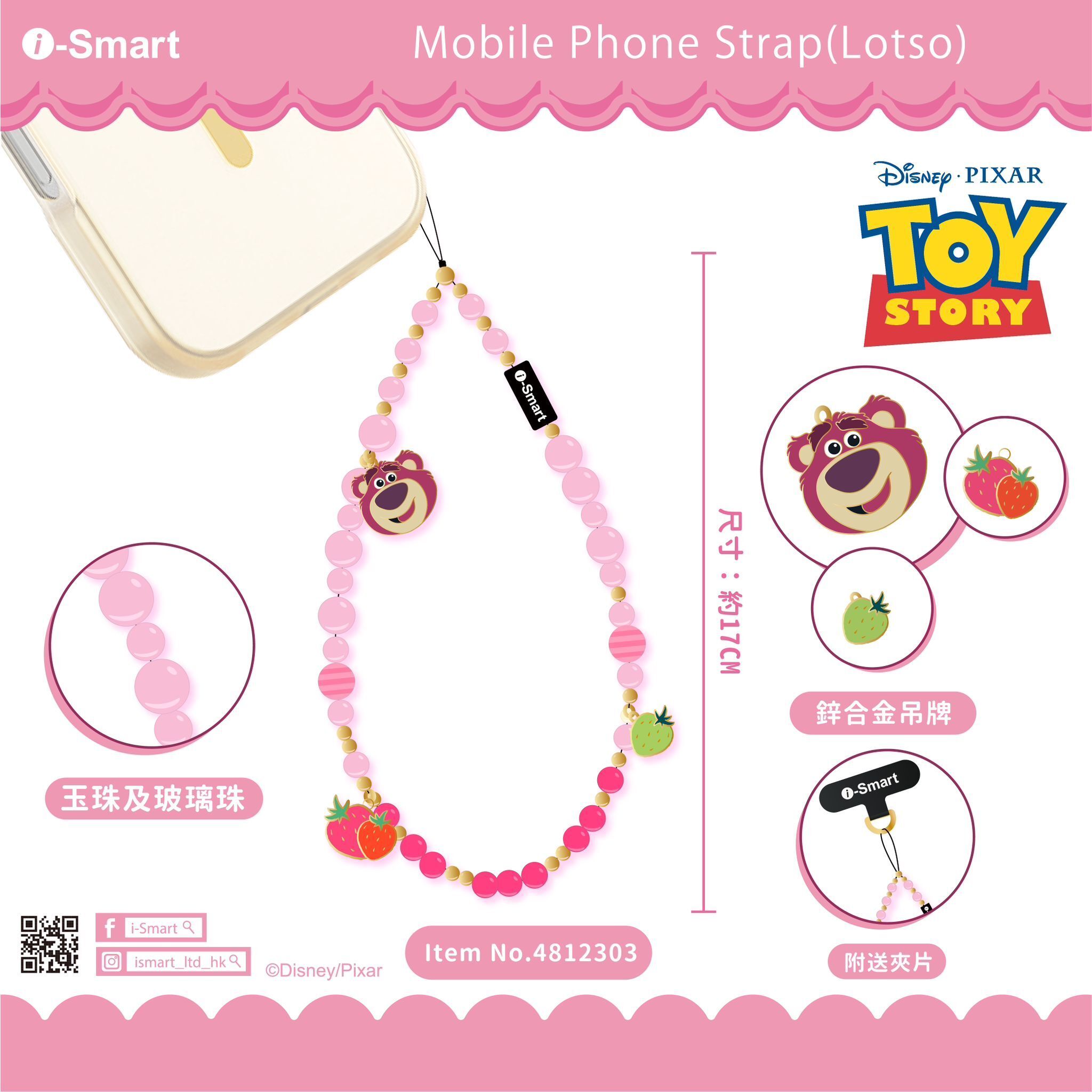 i-Smart DISNEY手機掛繩