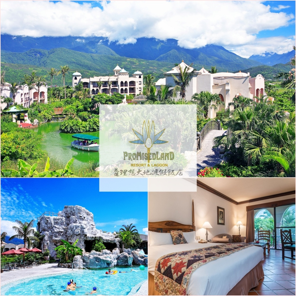 【花蓮】理想大地 住宿券 Ⓗ