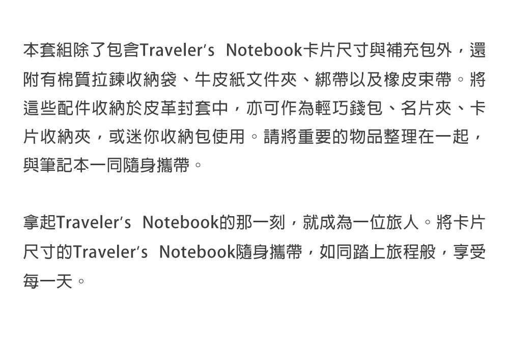 TN20週年限定套組