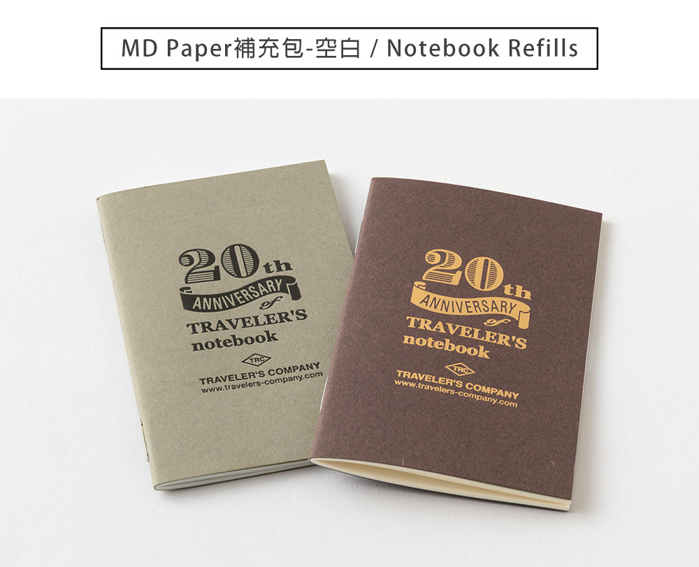 TN20週年限定套組