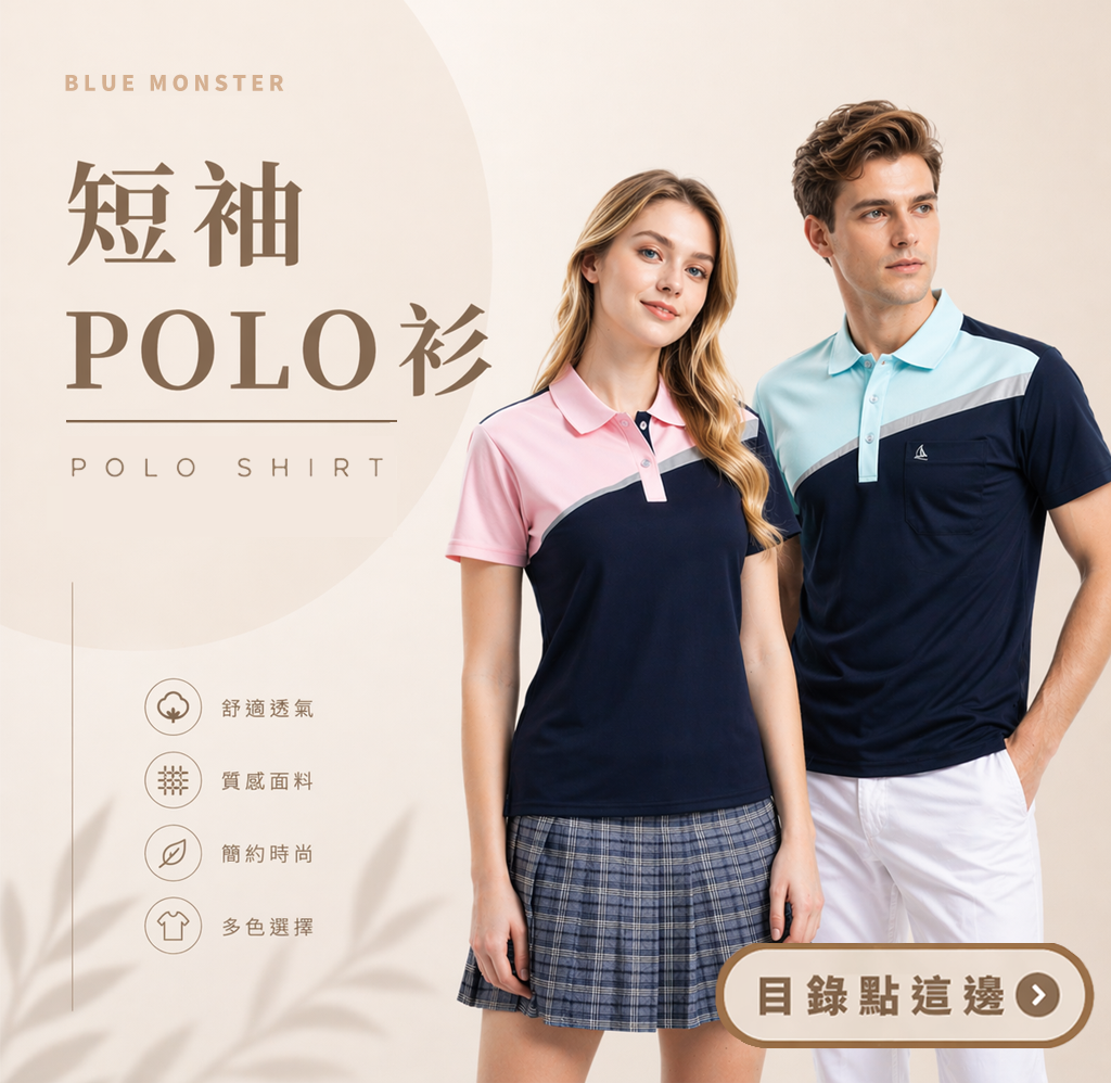 團體制服,長袖,POLO,長袖POLO