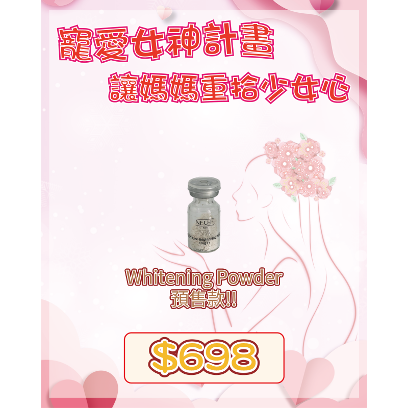 FRA-BBG0426-272 Whitening Powder（谷光甘肽粉） (A22)