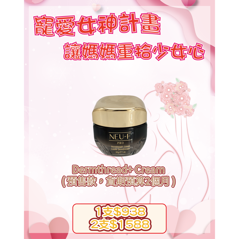 FRA-BBG0426-252 Dermthread+ Cream (A2)