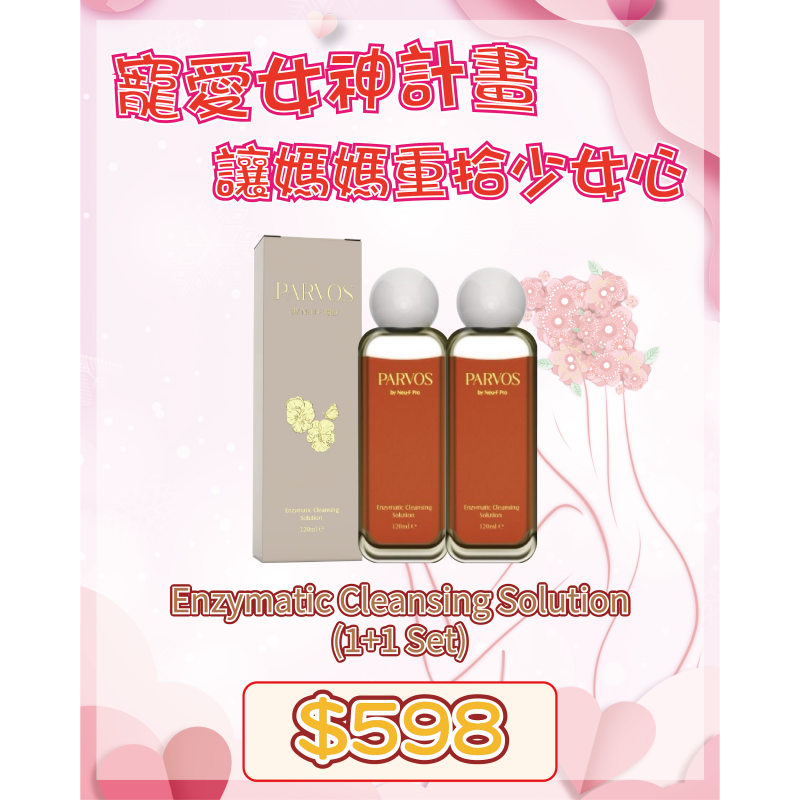 FRA-BBG0426-263 Enzymatic Cleansing Solution (1+1 Set) (A13)