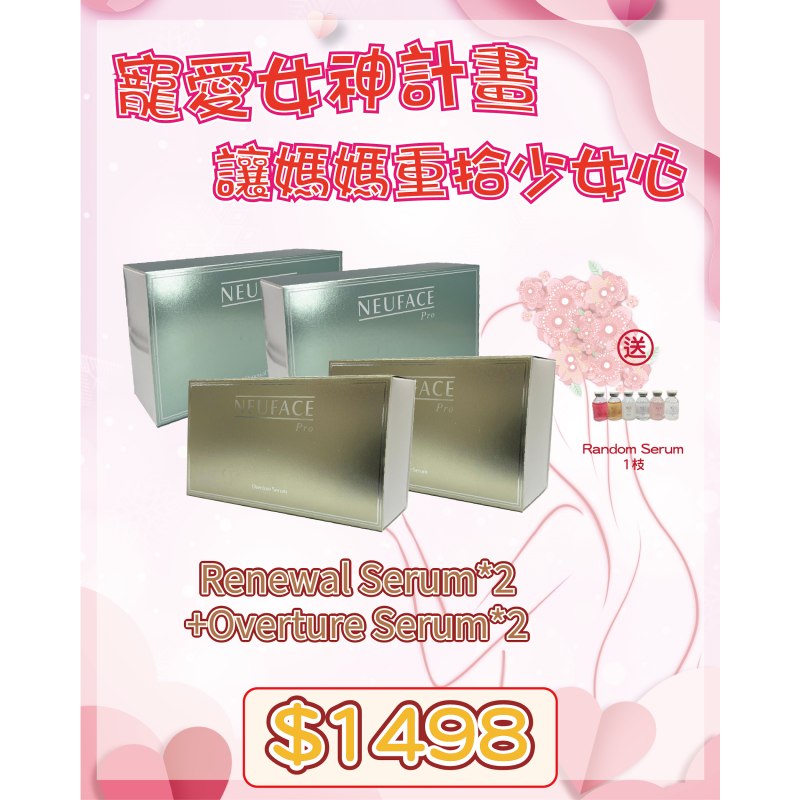 FRA-BBG0426-271 Renewal Serum 2 boxes + Overture Serum 2 boxes 送Random Serum 1枝 (A21)