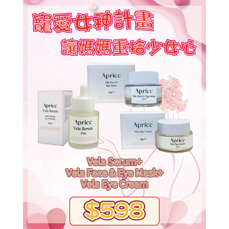 FRA-BBG0426-269 【Apricc Vela 30% 玻色因・極致緊緻修護套裝】 Vela Serum + Vela Face & Eye Mask + Vela Eye Cream (A19)