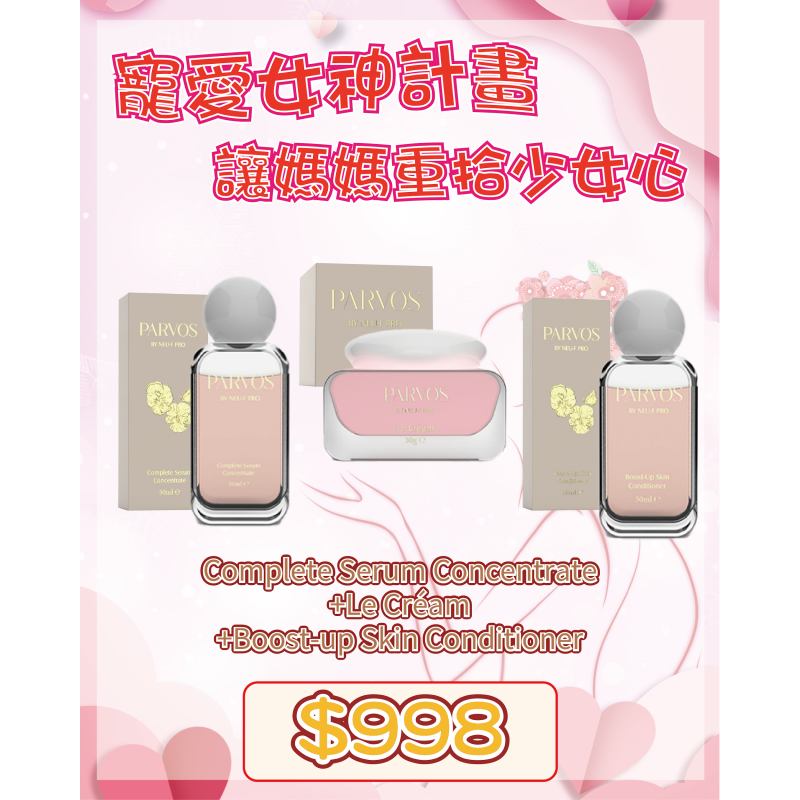 FRA-BBG0426-267 【PARVOS 粉金逆齡・極速拉提水光套裝】 Complete Serum Concentrate + Le Créam + Boost-up Skin Conditioner (A17)