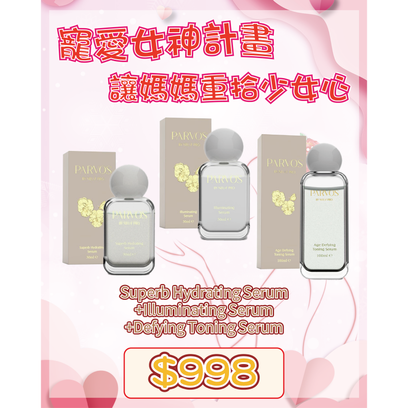 FRA-BBG0426-266 【PARVOS 24K 鉑金・全效鑽白奢寵套裝】 Superb Hydrating Serum + Illuminating Serum + Defying Toning Serum (A16)