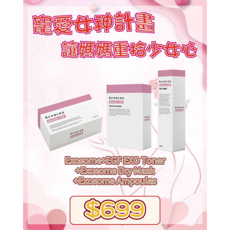 FRA-BBG0426-268 【Acnecea 外泌體・全效屏障繃帶組合】 Exosome+EGF EXO Toner + Exosome Dry Mask + Exosome Ampoules ( Exo Fusion ) (A18)