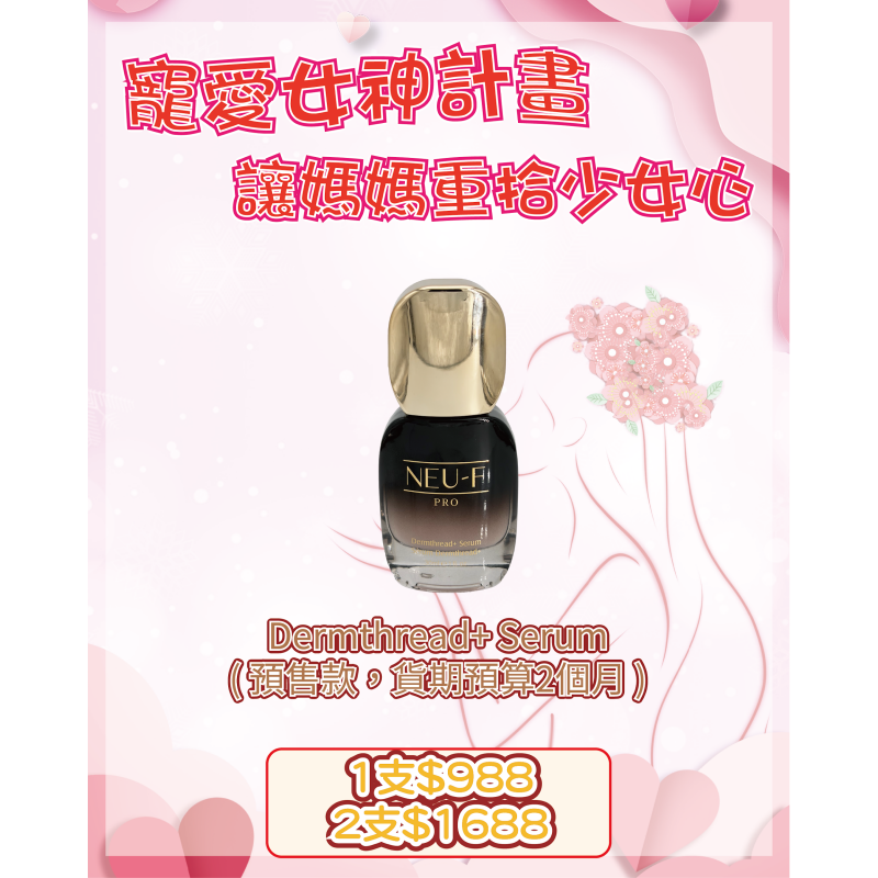 FRA-BBG0426-251 Dermthread+ Serum (A1)