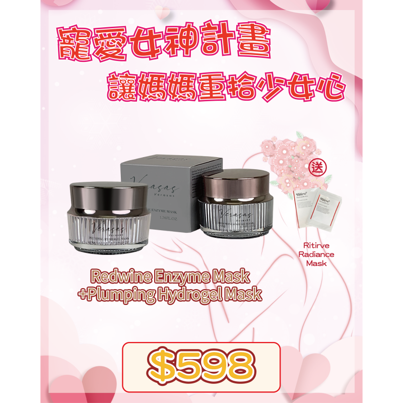 FRA-BBG0427-283 Redwine Enzyme Mask 上流紅酒酵素面膜 + Plumping Hydrogel Mask 嬰兒油膏送 Ritirve Radiance Mask (B8)