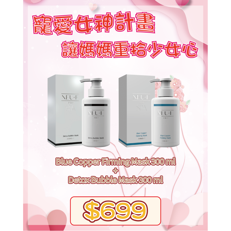 FRA-BBG0427-289 Blue Copper Firming Mask 300 ml + Detox Bubble Mask 300 ml (B14)