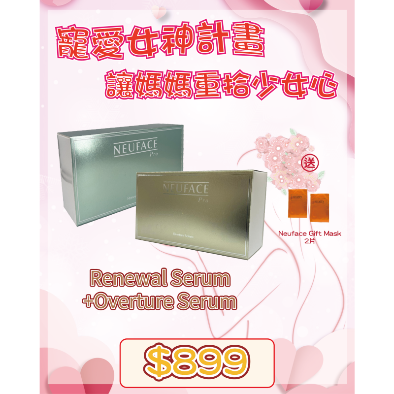 FRA-BBG0426-270 Renewal Serum + Overture Serum 送Neuface Gift Mask 2片 (A20)