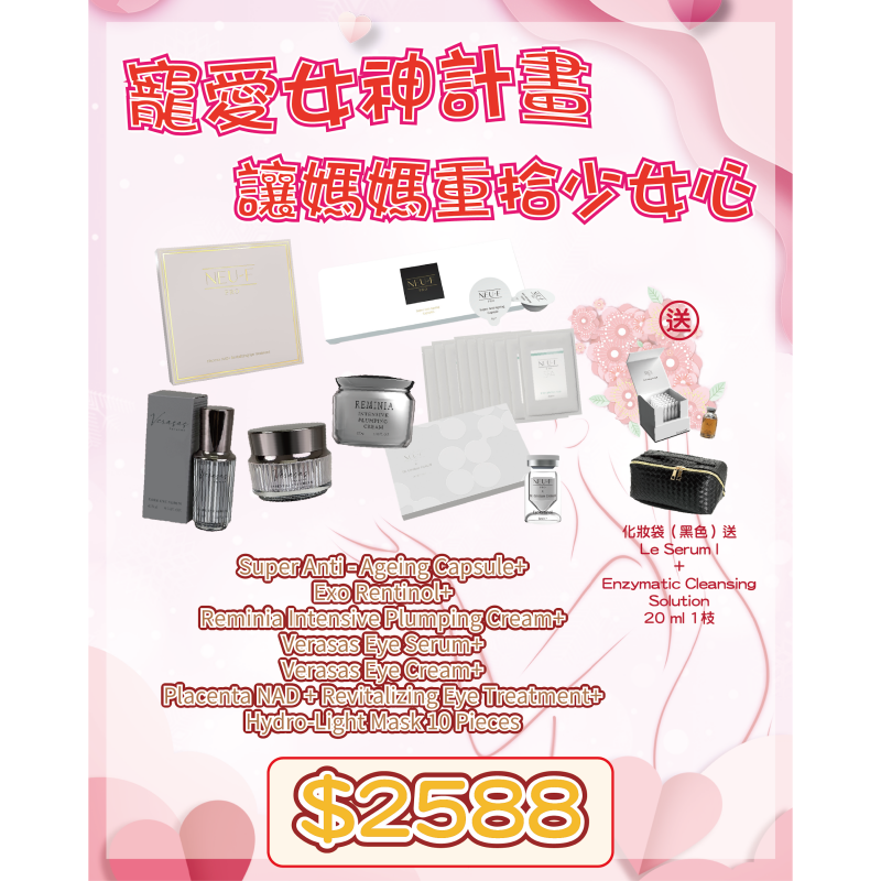 FRA-BBG0426-275 【黑鑽塑顏．全效細胞重生抗衰套裝】 Super Anti - Ageing Capsule + Exo Rentinol + Reminia Intensive Plumping Cream + Verasas Eye Serum + Verasas Eye Cream + Placenta NAD + Revitalizing Eye Treatment + Hydro-Light Mask 10 Pieces 送 化妝袋（黑色） 🧾黑色︰抗衰  送 Le Serum I  + Reminia Intensive Plumping Cream + Enzymatic Cleansing Solution 20 ml 1枝 (A25)