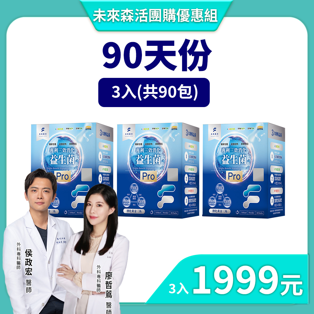 600億專利消化順暢三效益生菌 (30包/盒)