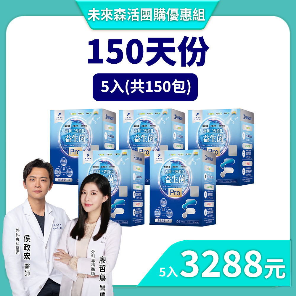 600億專利消化順暢三效益生菌 (30包/盒)