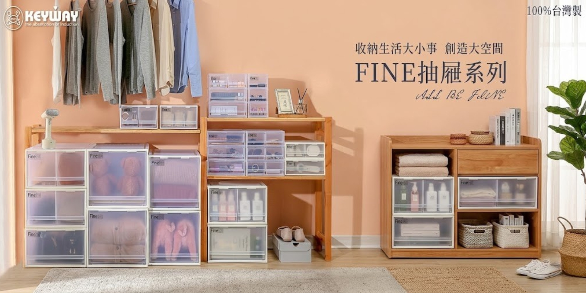 真心良品-FINE日系簡約風收納盒-廚房衛浴分類收納｜霧面質感PP材質-免移箱輕鬆拿取內容物-多層堆疊省空間