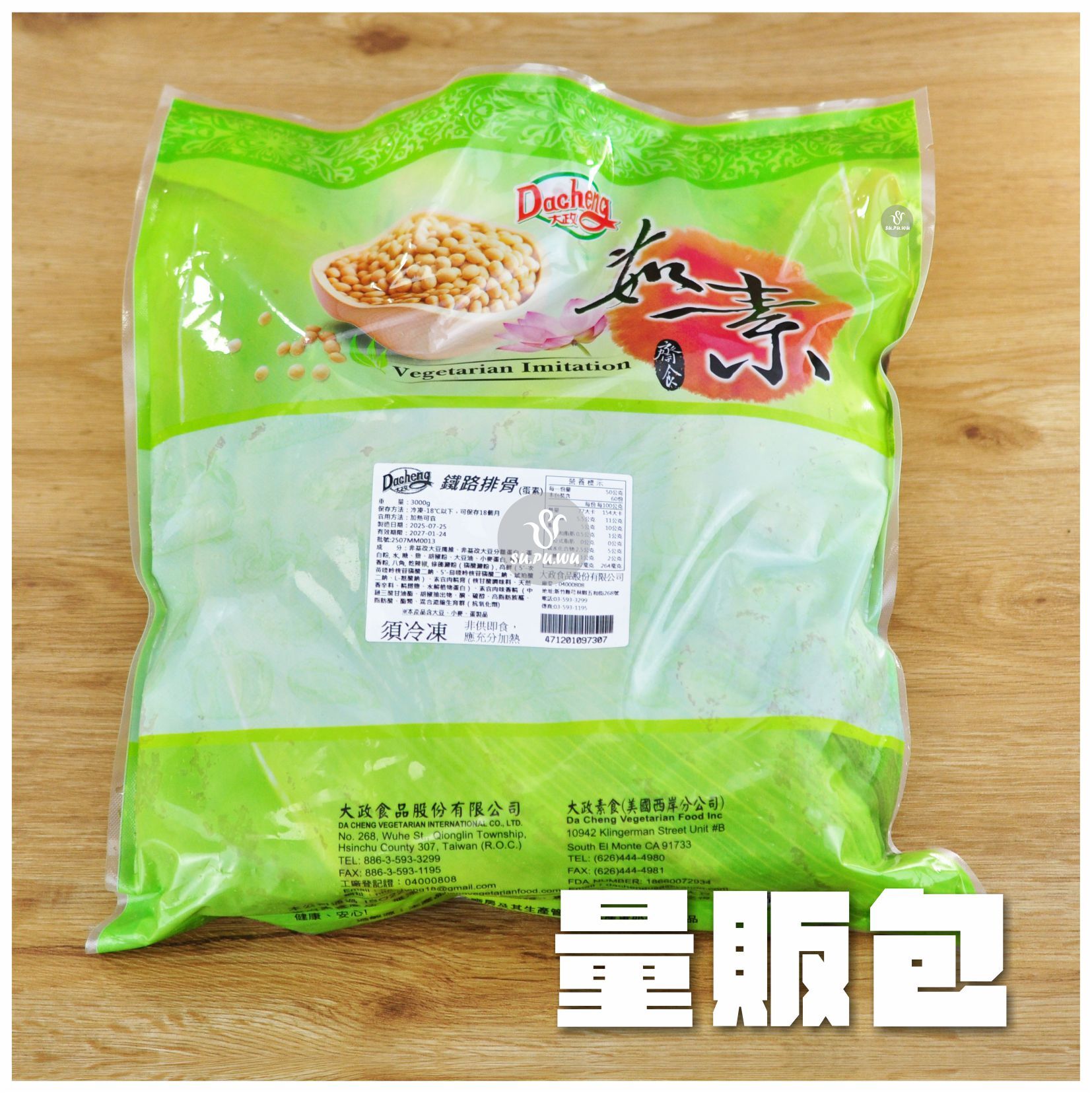〔大政〕鐵路排骨【量販包】