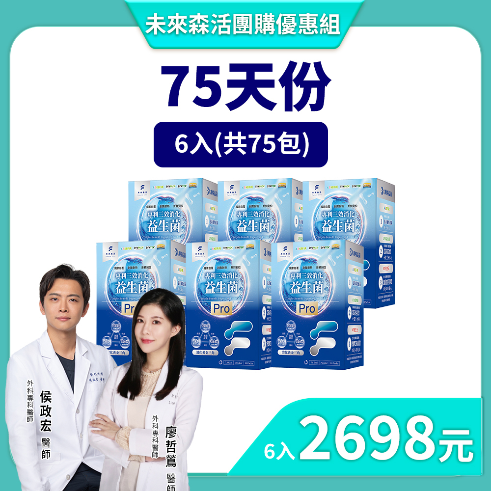 600億專利消化順暢三效益生菌 (15包/盒)