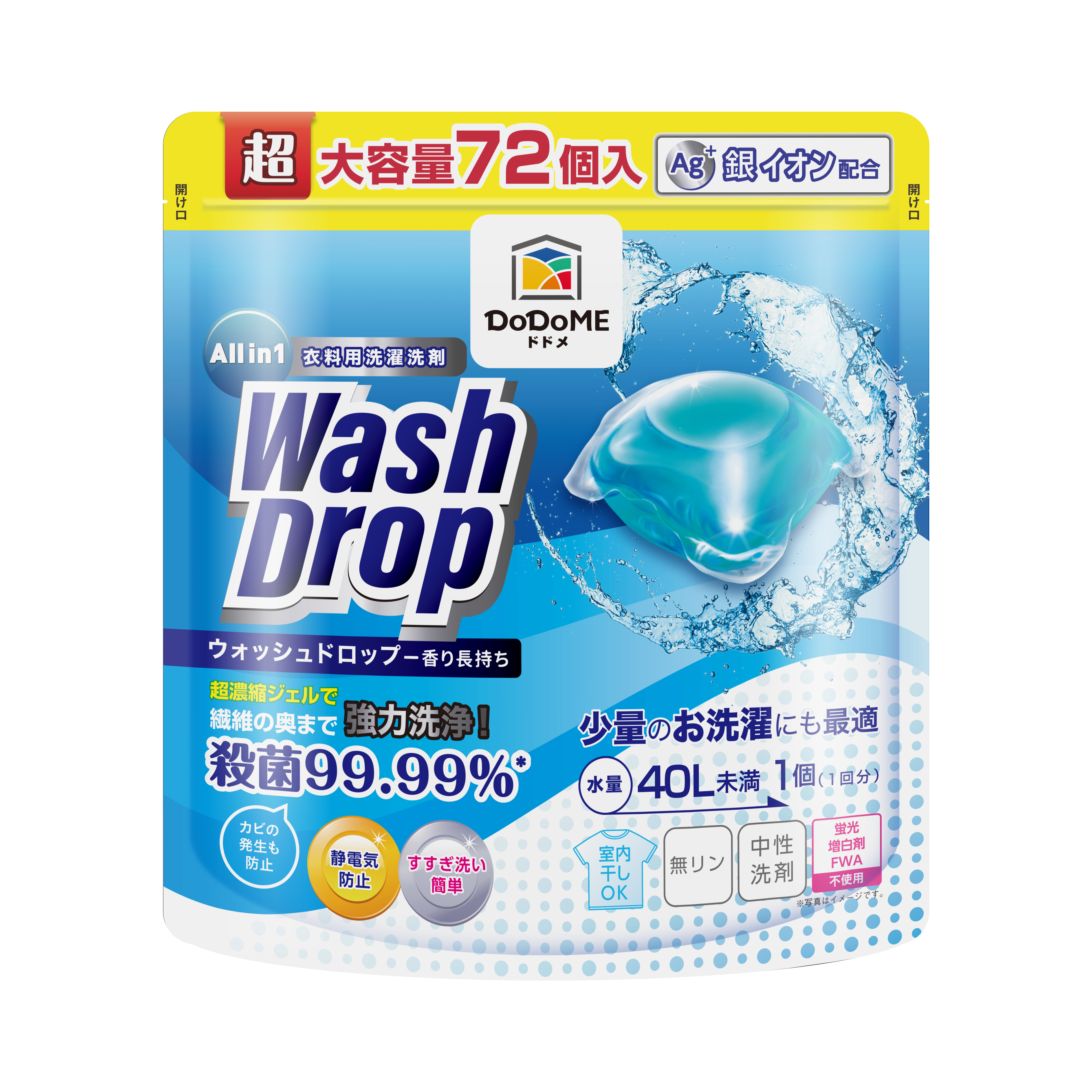 DoDoME All in 1 殺菌洗衣珠(72個)