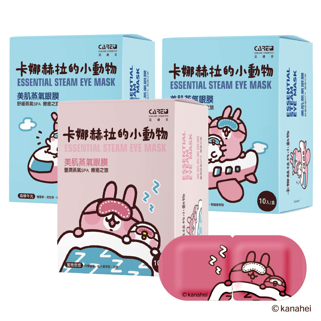 【Care+ 蓓膚美】美肌蒸氣眼膜 × 卡娜赫拉的小動物 聯名限量款 10入