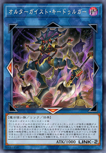 FLOD-JP042  オルターガイスト・キードゥルガー (變幻騷靈 金鑰難近母)