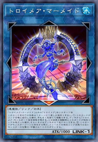 FLOD-JP043  (R)トロイメア・マーメイド (夢幻崩影 人魚)