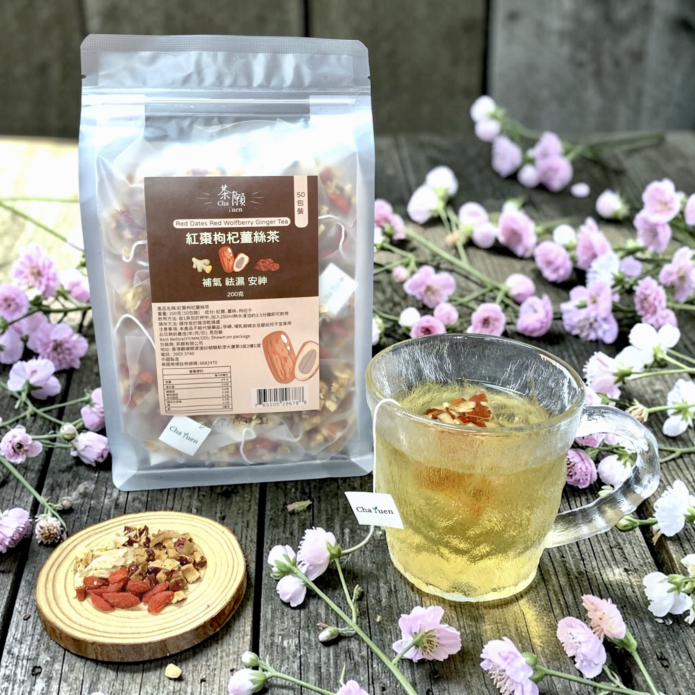 茶願 - 紅棗枸杞薑絲茶 (50包裝)補充裝 補氣 祛濕 安神