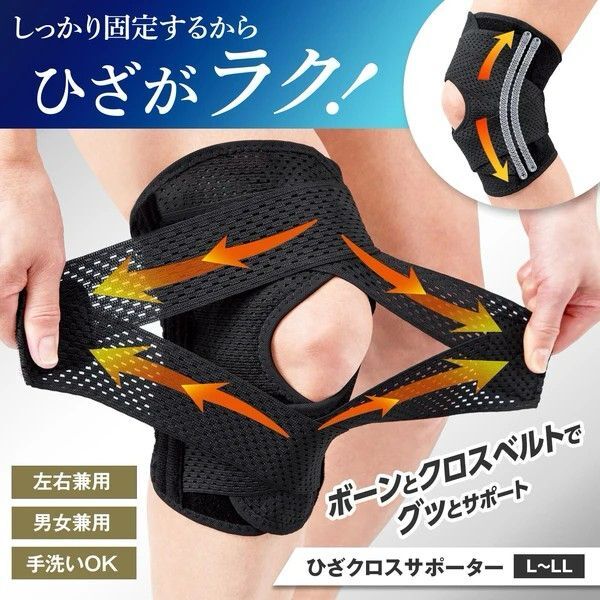 (現貨)3D交叉加壓護膝支撐帶可調式1件裝