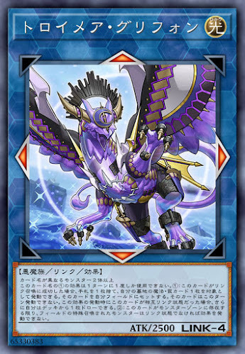 FLOD-JP048  (UR)トロイメア・グリフォン (夢幻崩影 獅鷲獸)