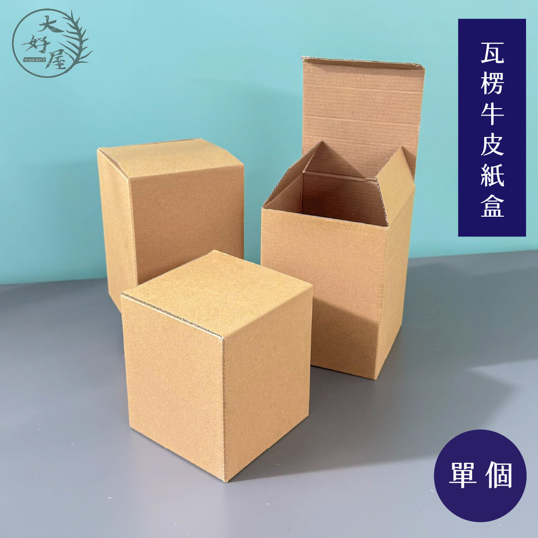 瓦楞牛皮紙盒